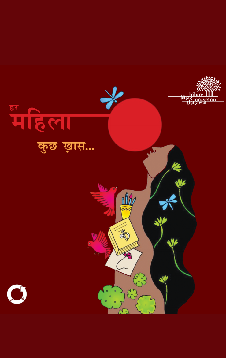 Har Mahila Kuch Khas