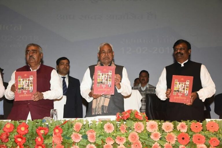 Bihar Ke Harshshilp Book Launch me Shri. NItish Kumar (Chief Minister) Duara Kiya Gaya